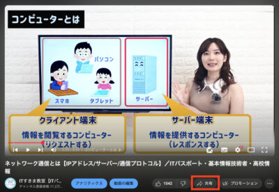 iframe機能_YouTube動画の埋め込み